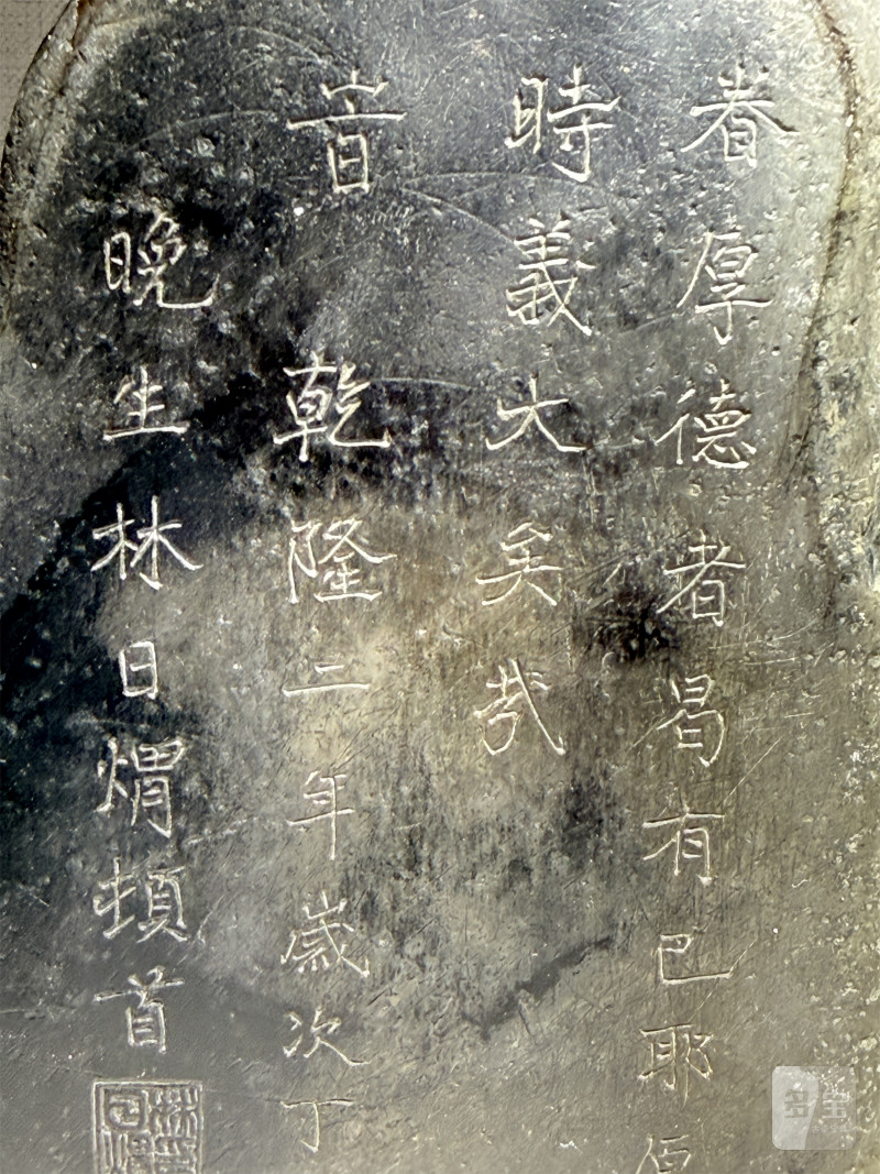 清代 绿端石灵芝纹随型砚 - 图7